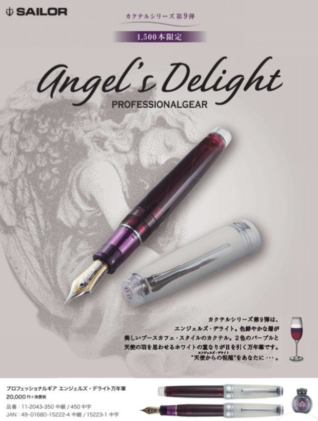 Sailor Cocktail Series—Angel's Delight 2019 LE